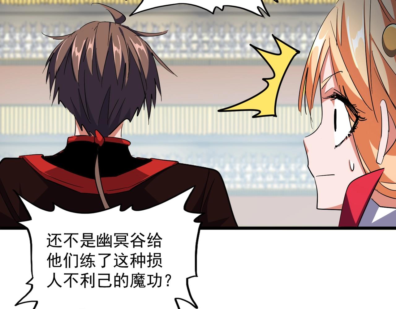 第305话 他急了43