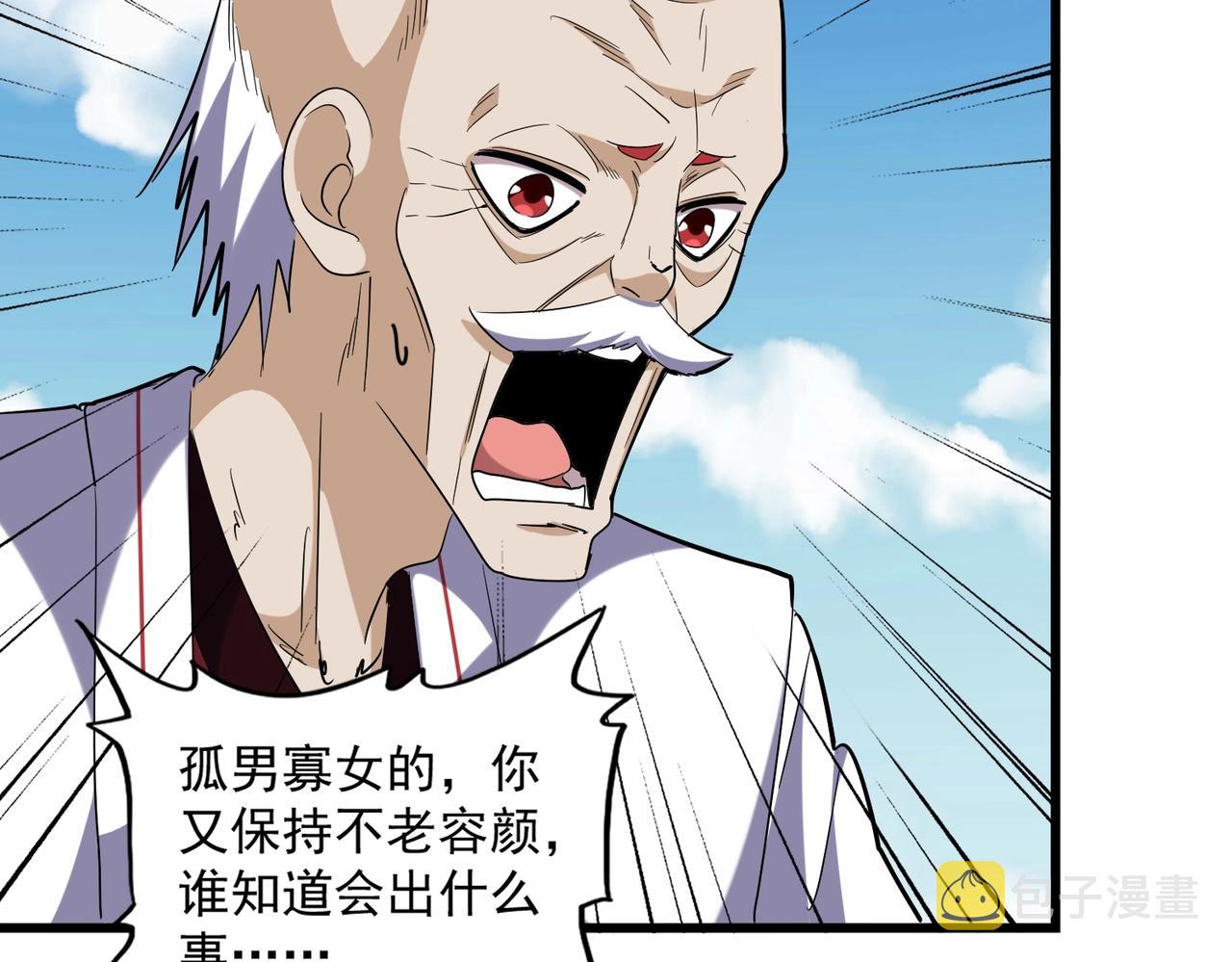 第245话 陷阱104