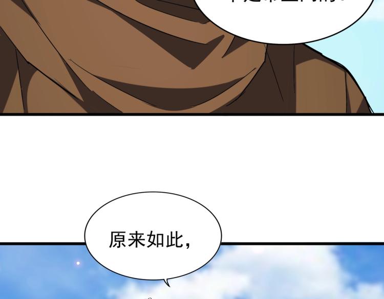第210话 对不住啦～老三108
