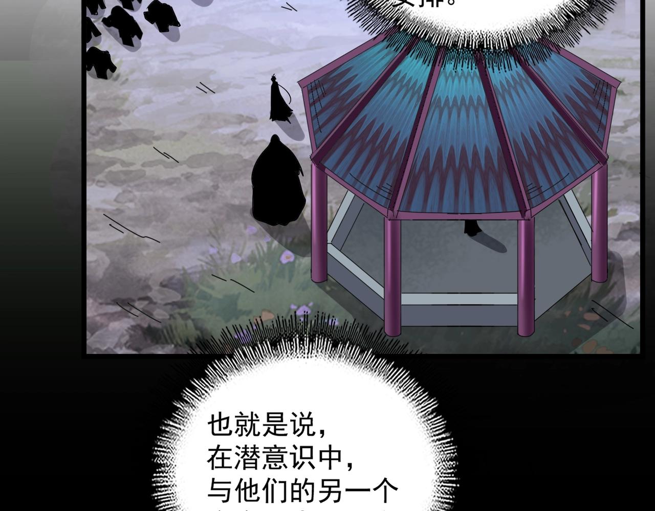 第257话 百家争鸣61