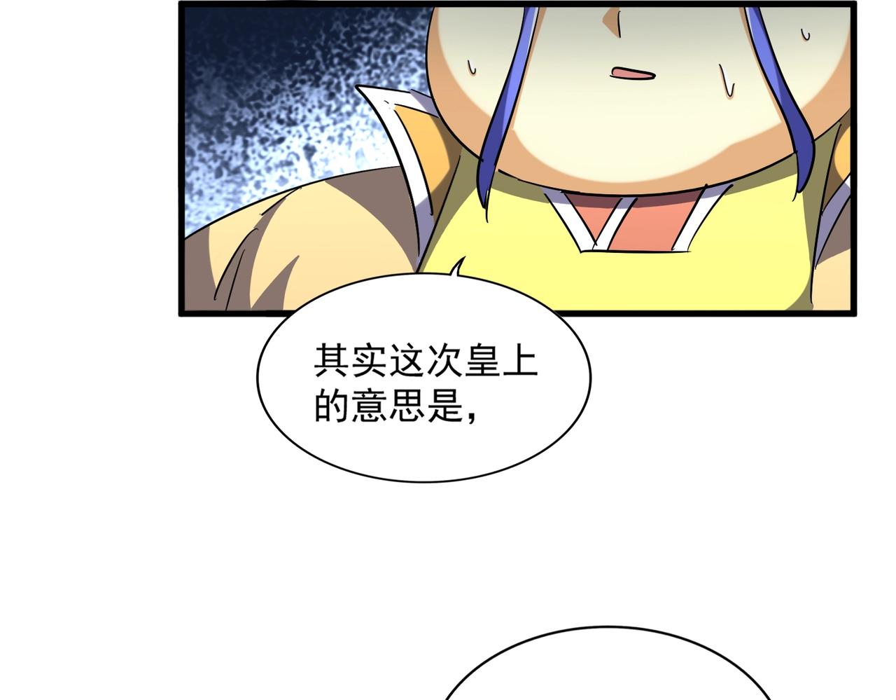 第257话 百家争鸣111