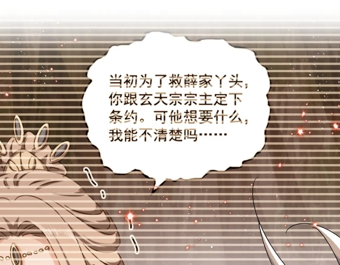 第449话 没有心的男人80