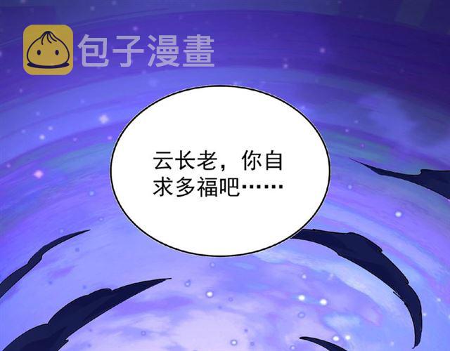 第28话 你的魔宝归我了！16