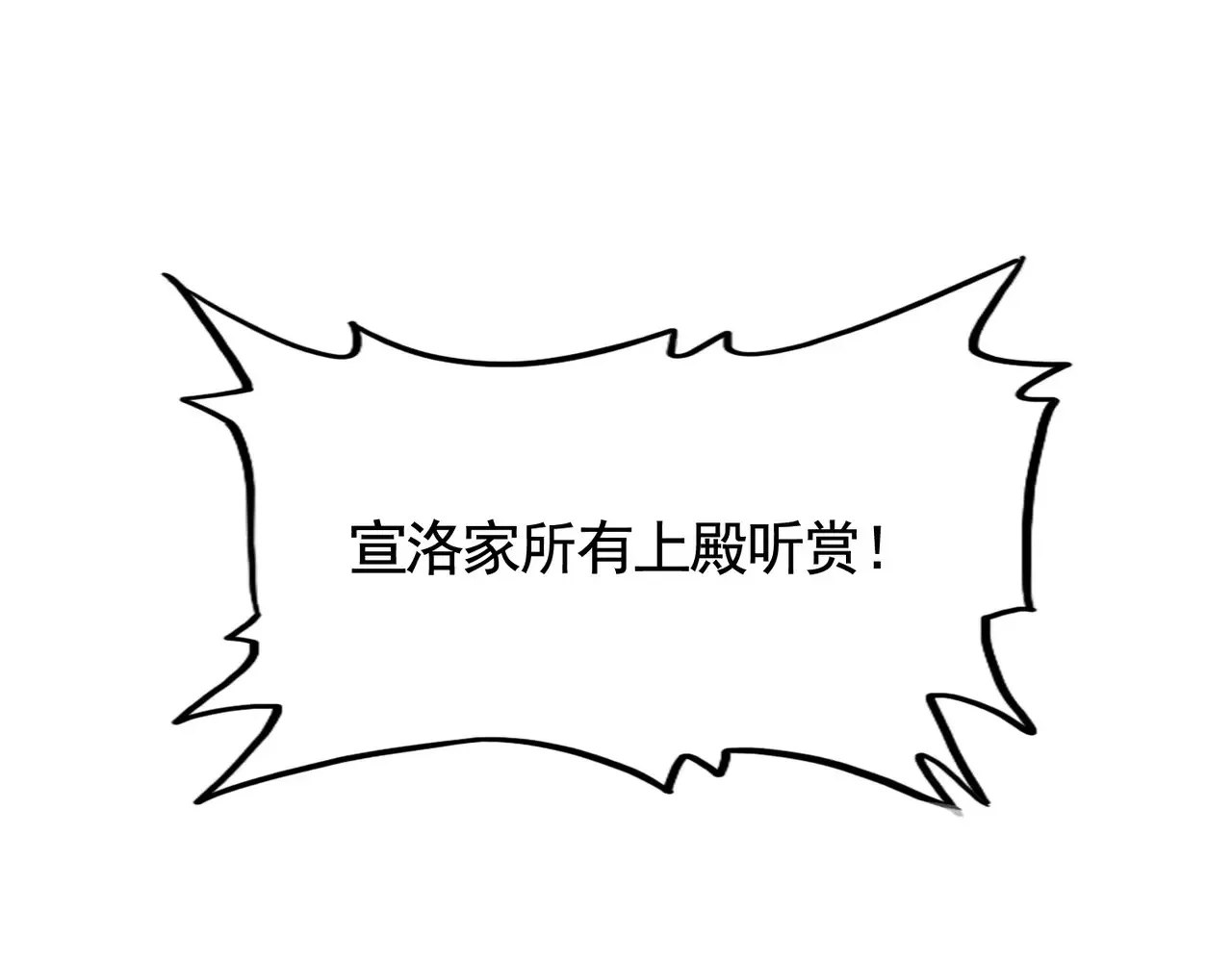 第538话 帝国背后107