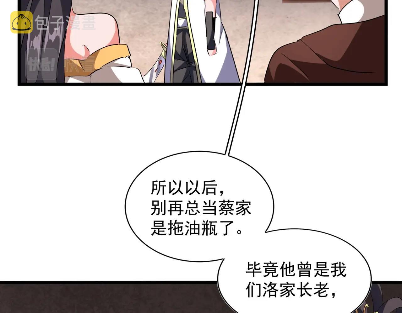 第241话 交给你了，洛云海90