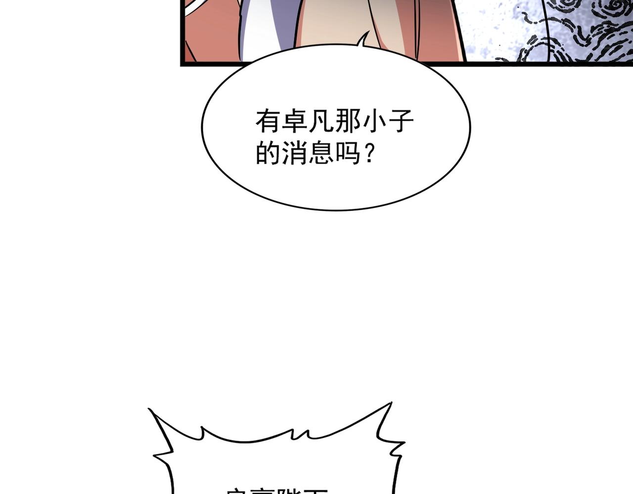 第288话 七龙之首100