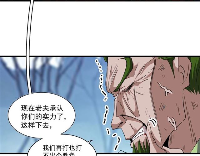第66话 大人，时代变了76