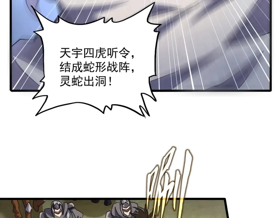 第494话 交战35