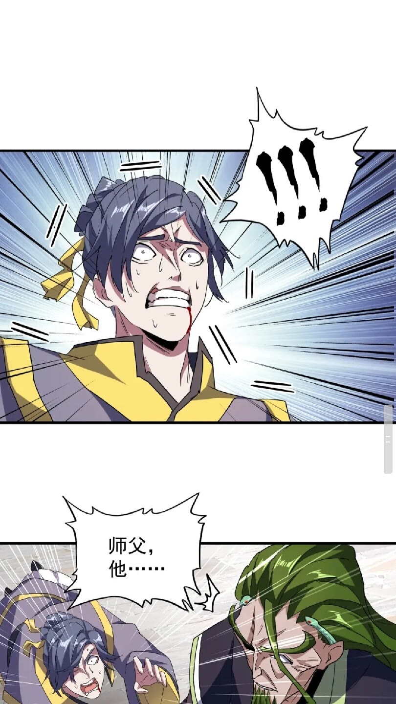 第95话 就这？19