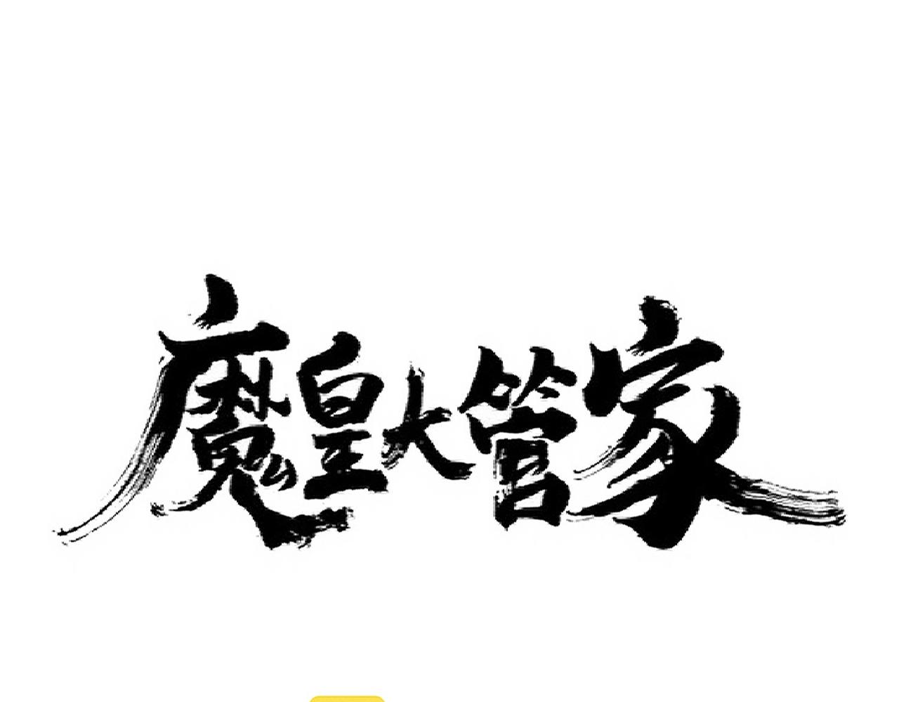 第287话 七家之龙0
