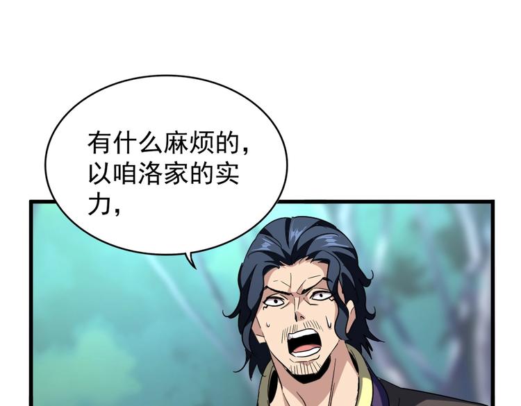 第206话 我们走!66