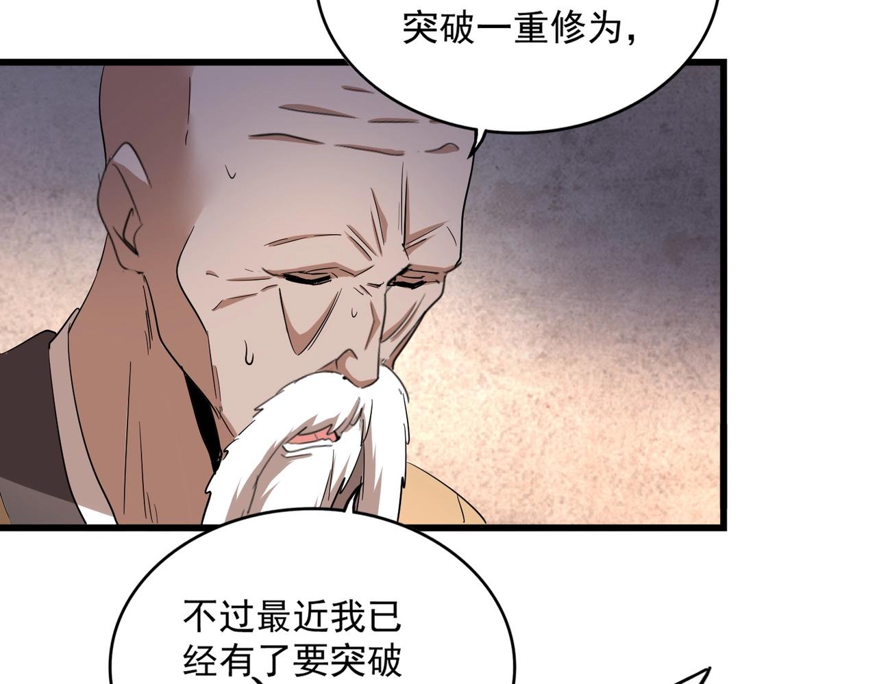 第229话 五年家主，三年模拟48
