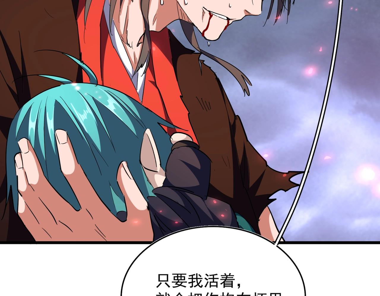 第280话 蓝焰131