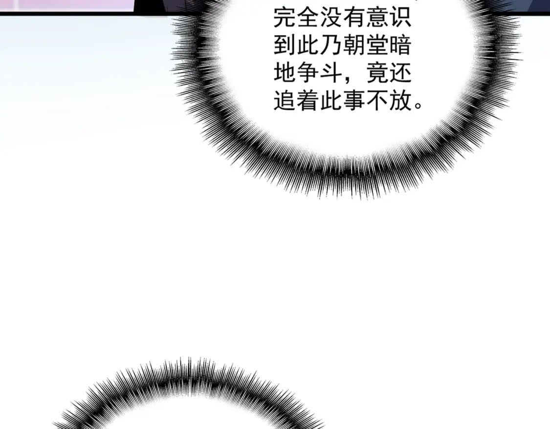 第414话61