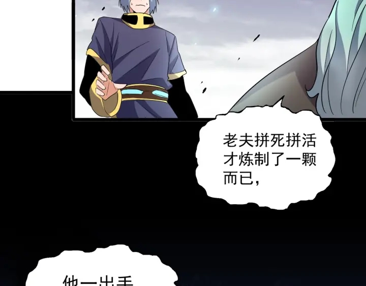 第184话 丹王！93