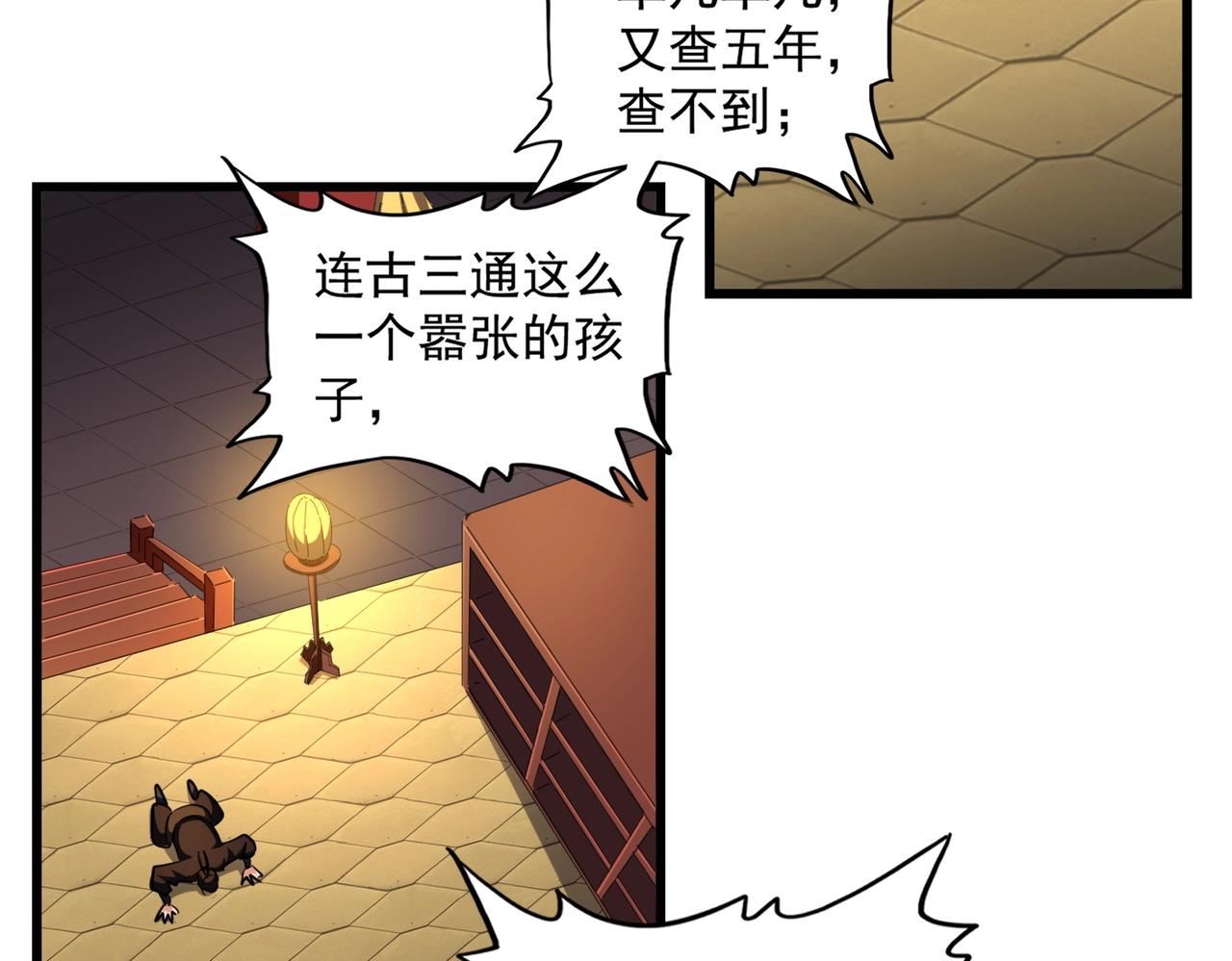 第288话 七龙之首106