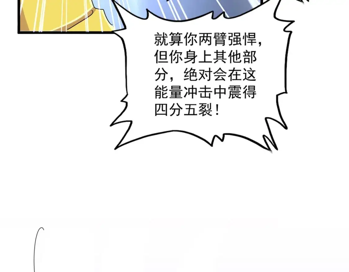 第476话 调虎离山18