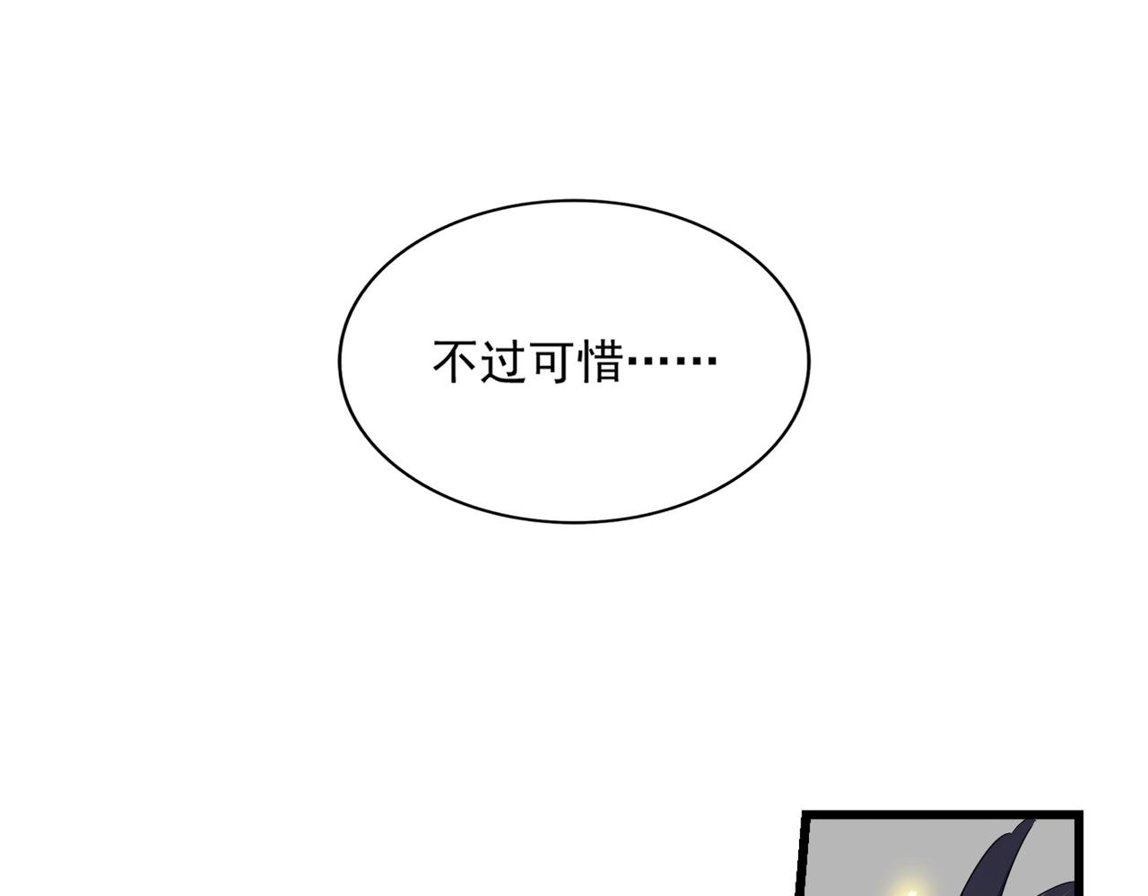 第295话 蚍蜉撼大树120