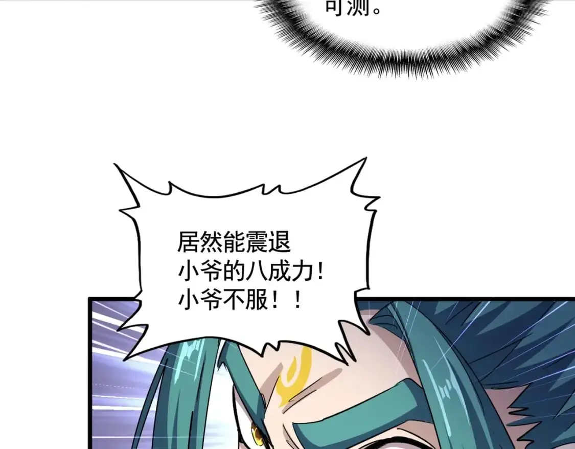 第479话 绝对实力41