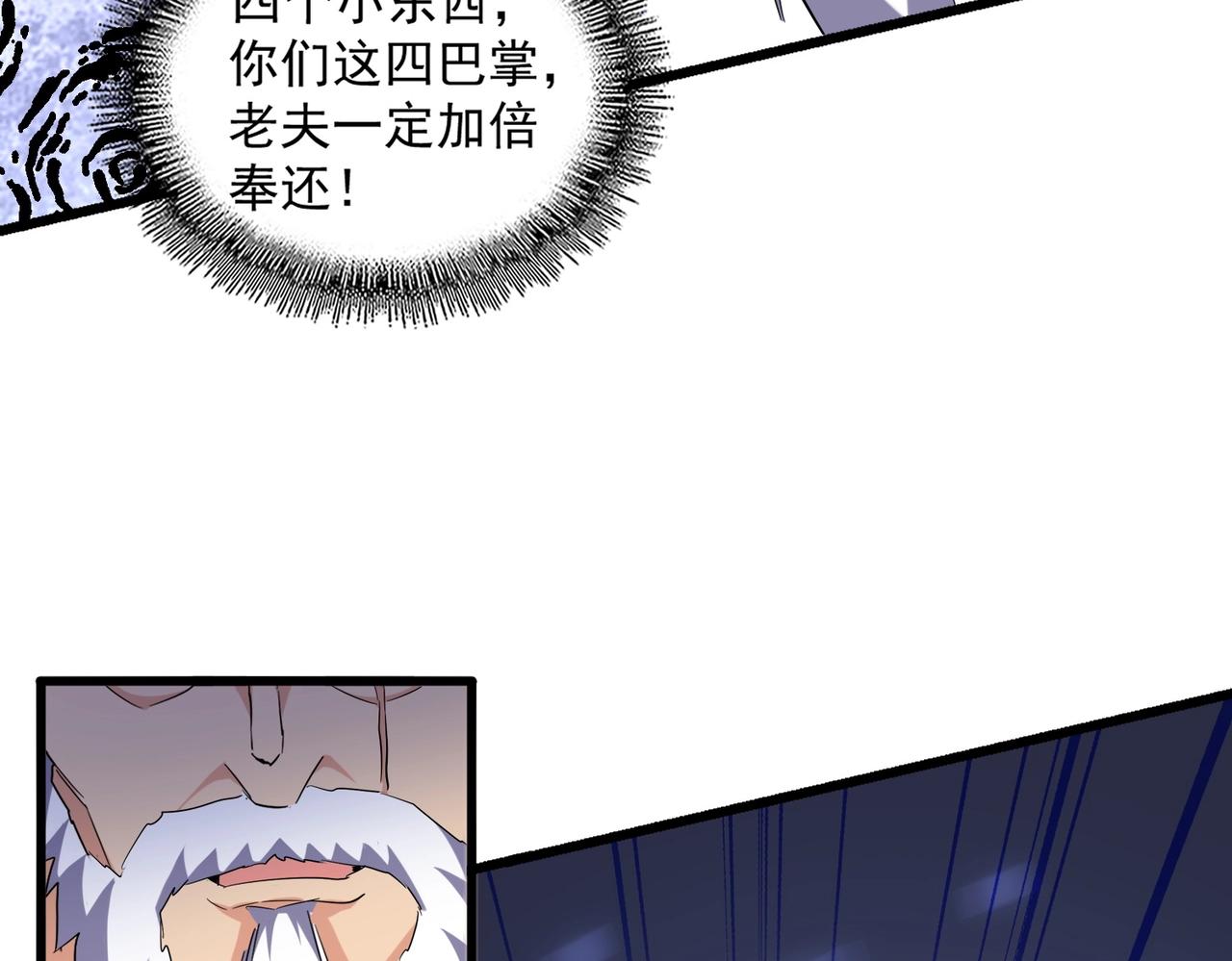 第263话 上吧历老113