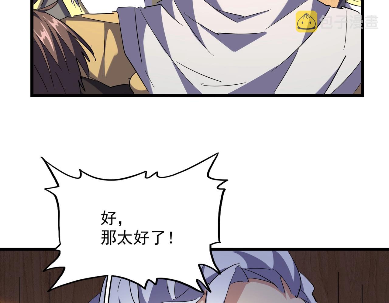 第233话 洛家全员奥斯卡奖99