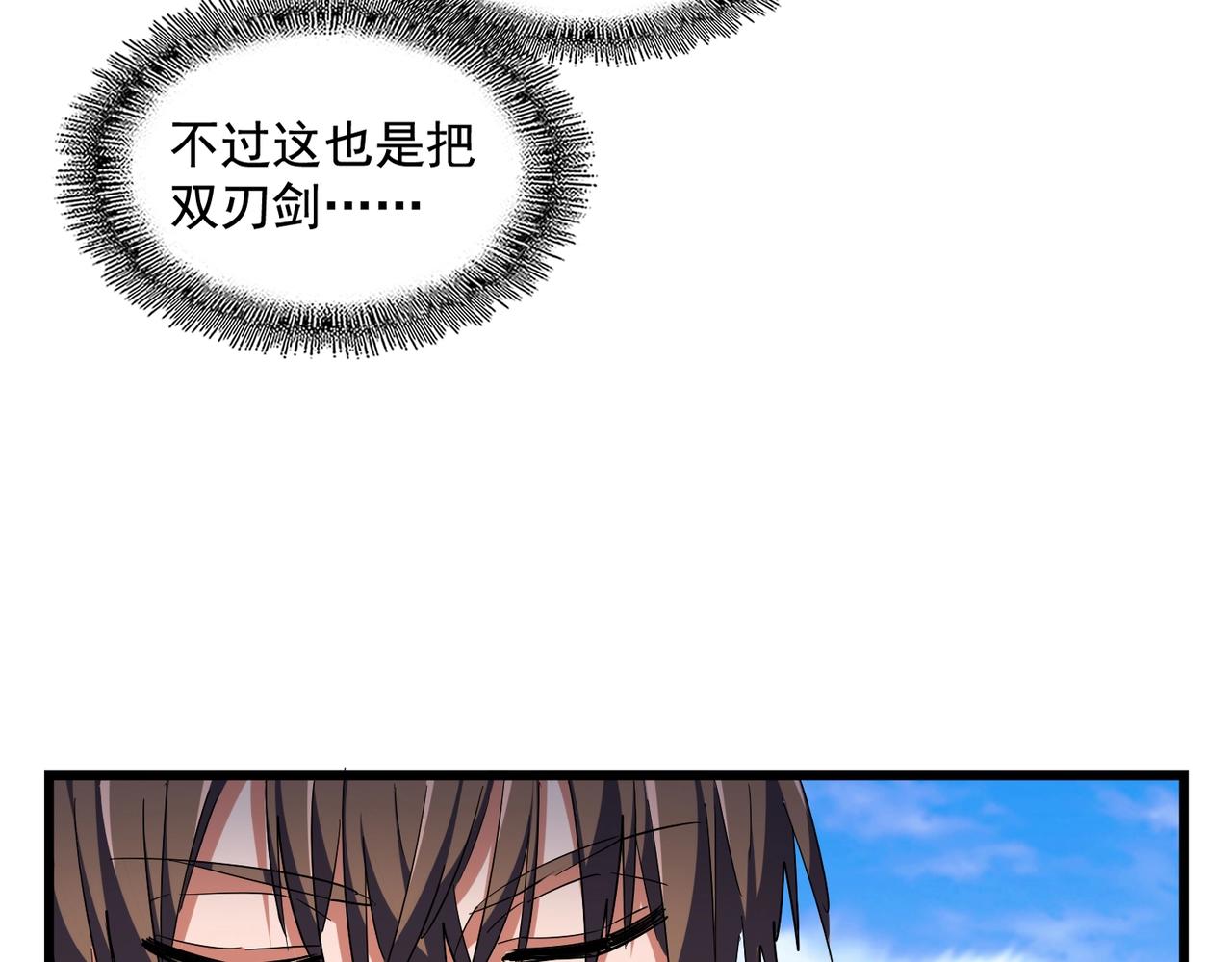 第278话 落雷峡！17