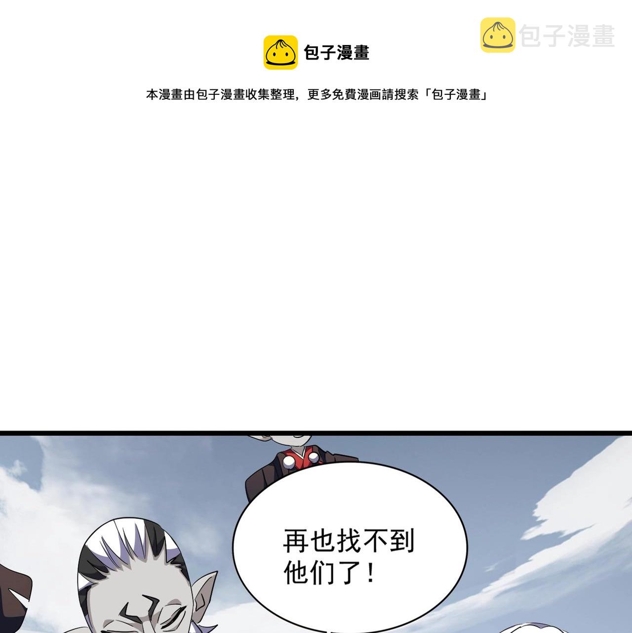 第281话 落难二人组10
