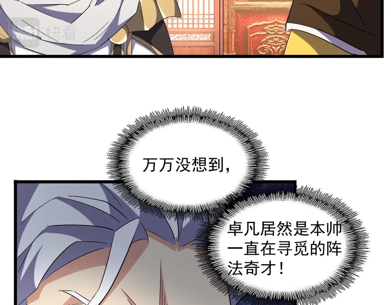 第250话 信口雌黄！68