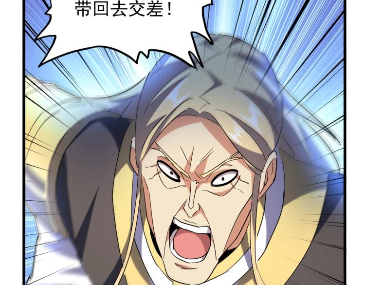 第210话 对不住啦～老三117