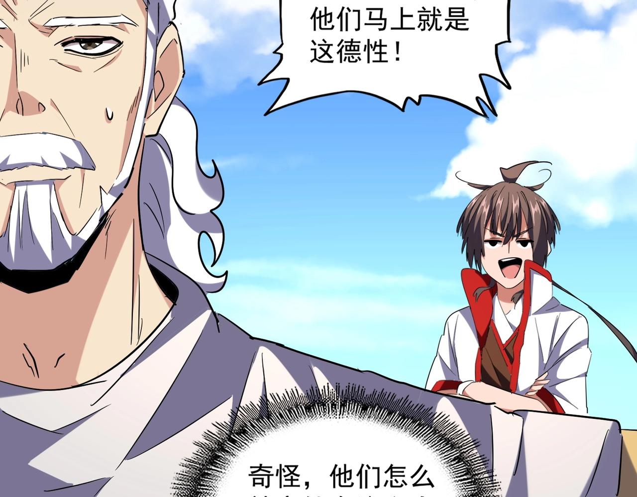 第239话 后会有期68