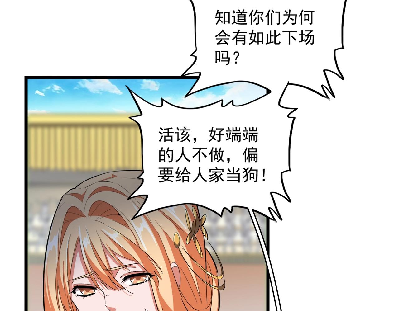 第305话 他急了49