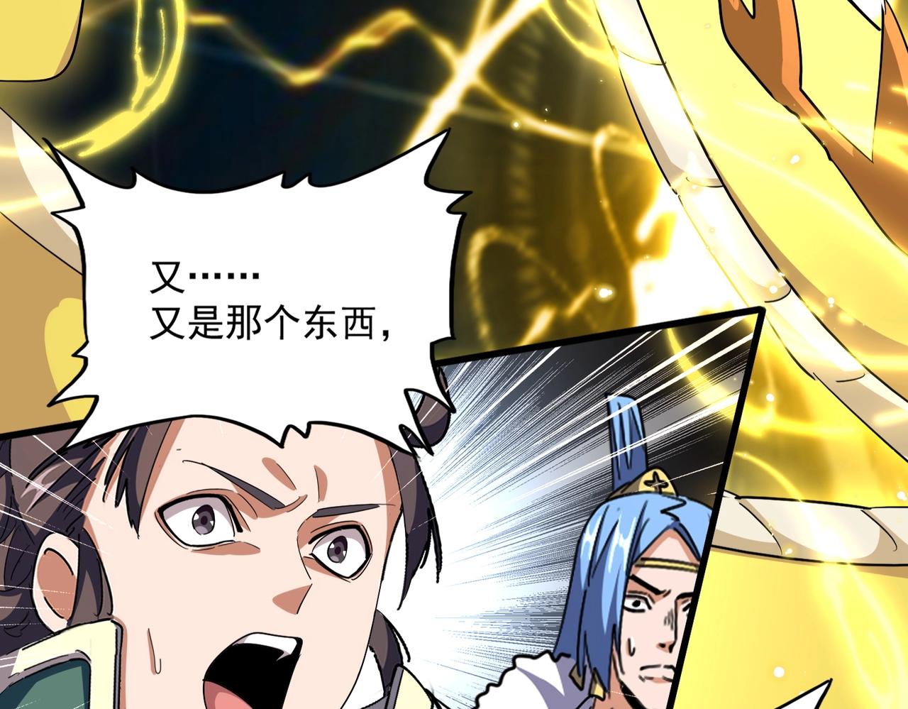 第348话 地脉龙魂45