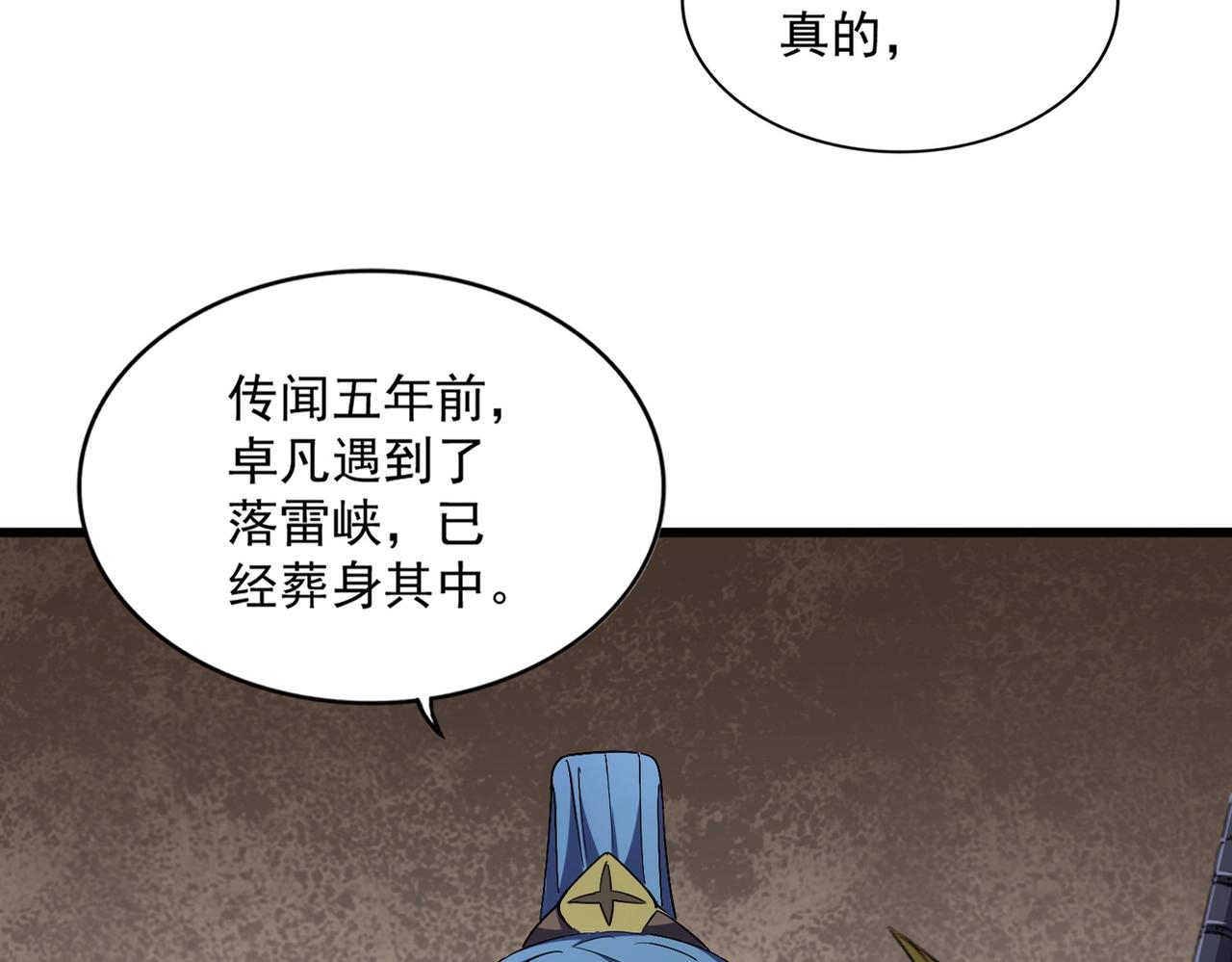 第291话 众人1