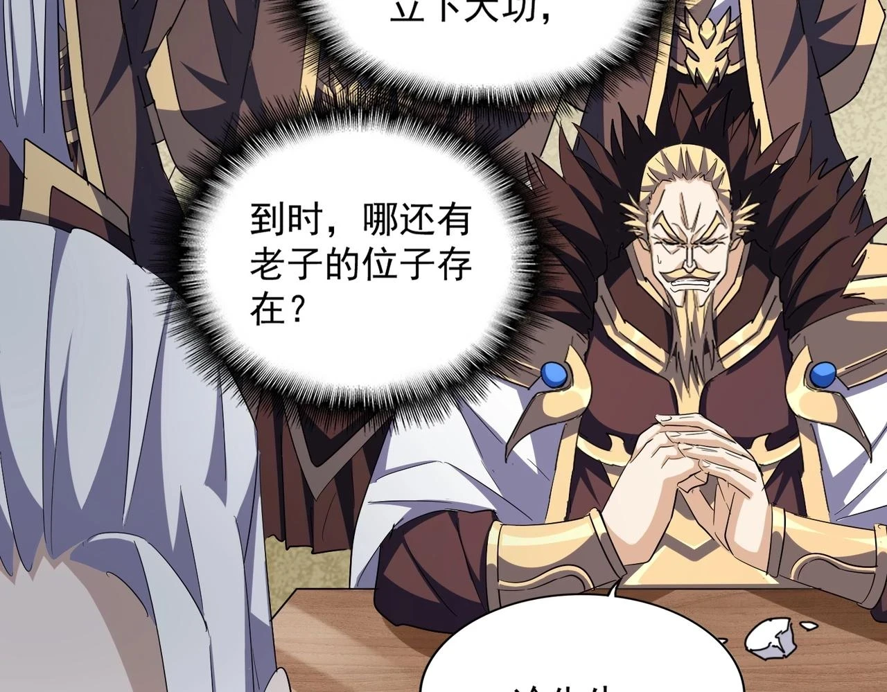 第352话 雕兄，我留了一手79