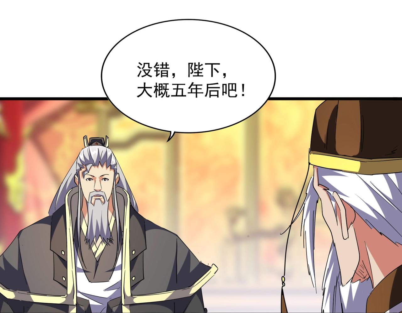 第253话 皇帝的支持88