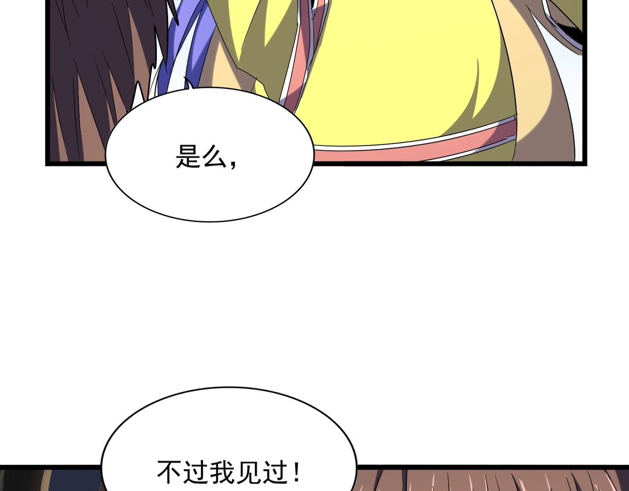 第259话 七家虚实45