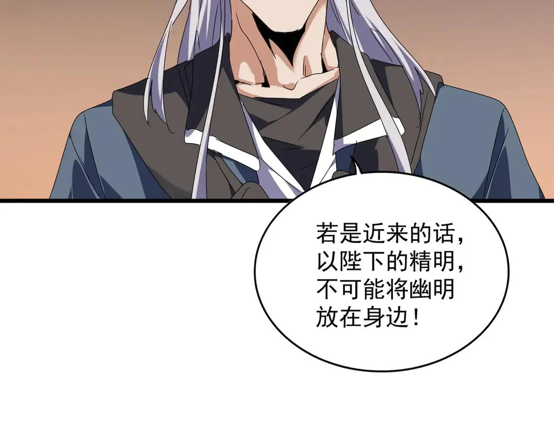 第534话 治世之才59