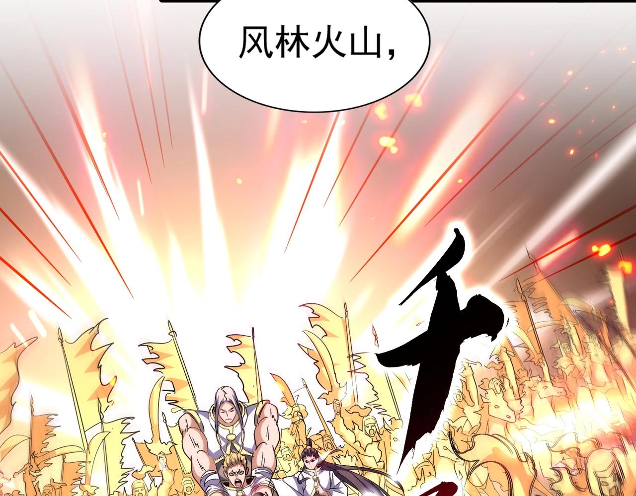 第295话 蚍蜉撼大树79