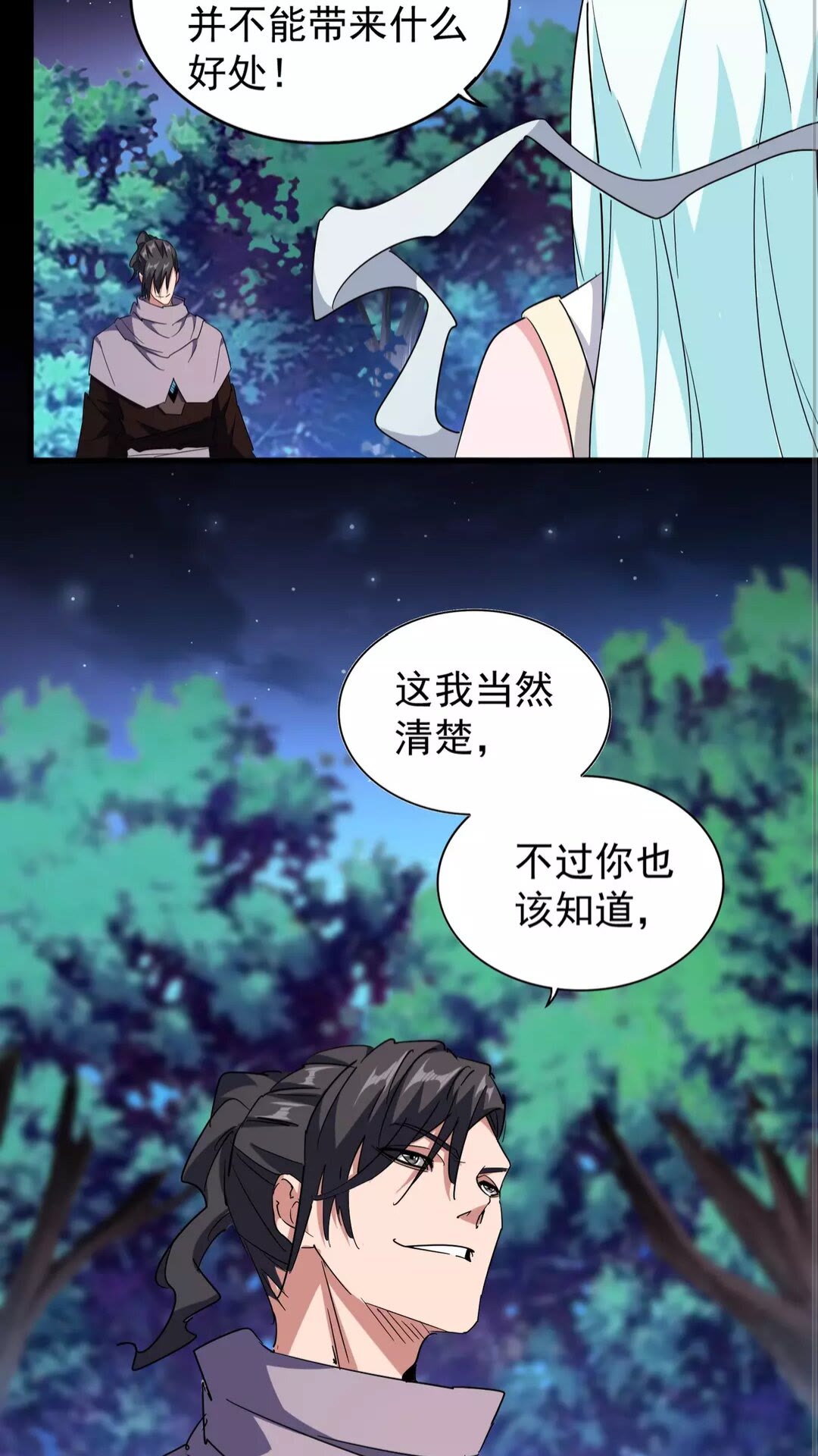 第133话 盗宝之夜29