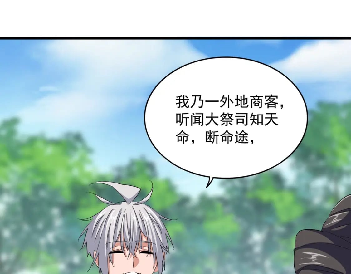 392话 难逃的因果42