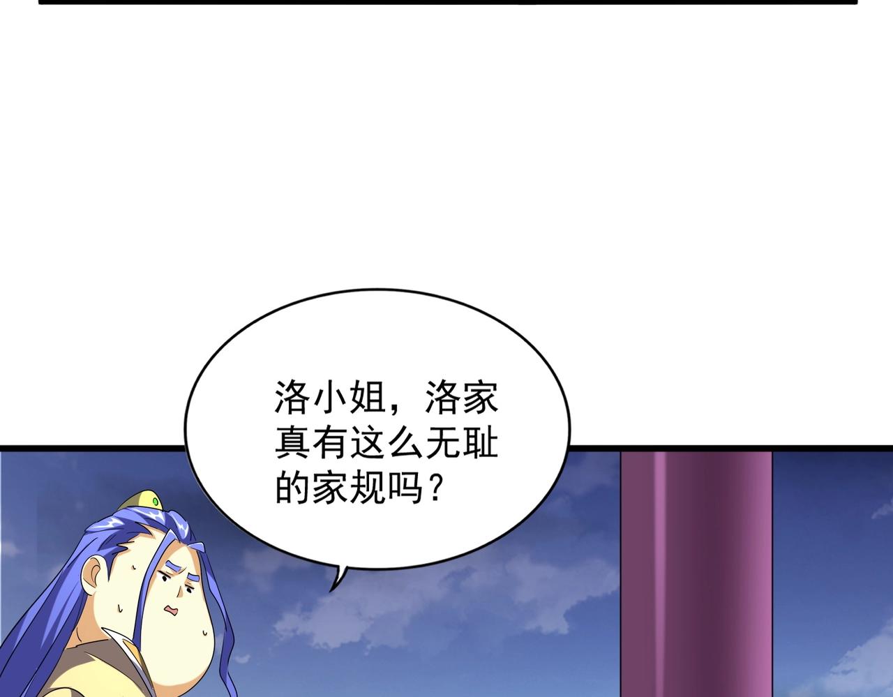 第257话 百家争鸣48