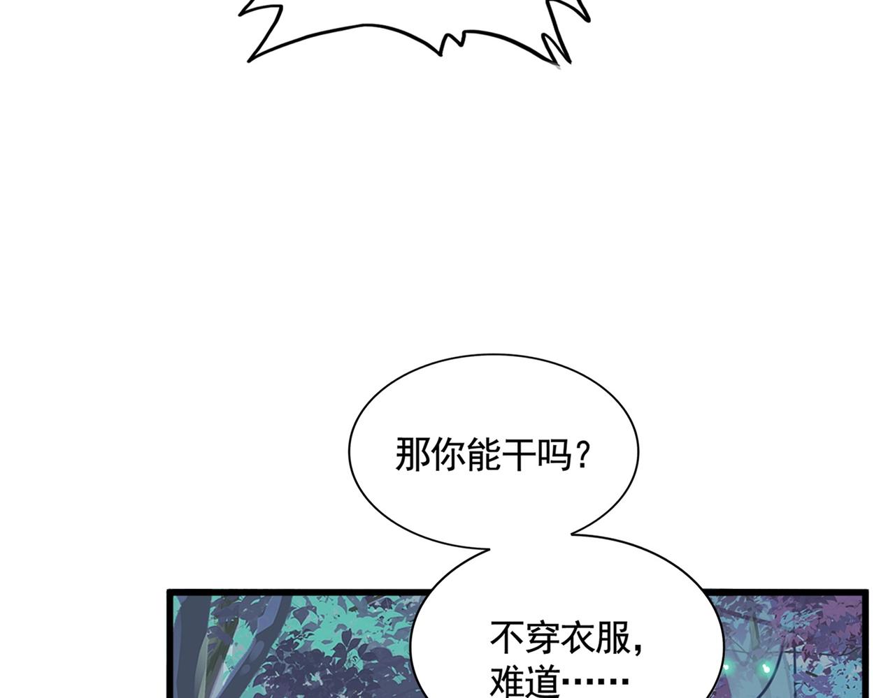 第311话 别闹18