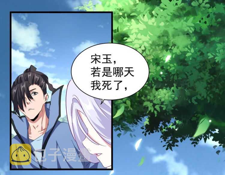 第152话 一丹倾天112