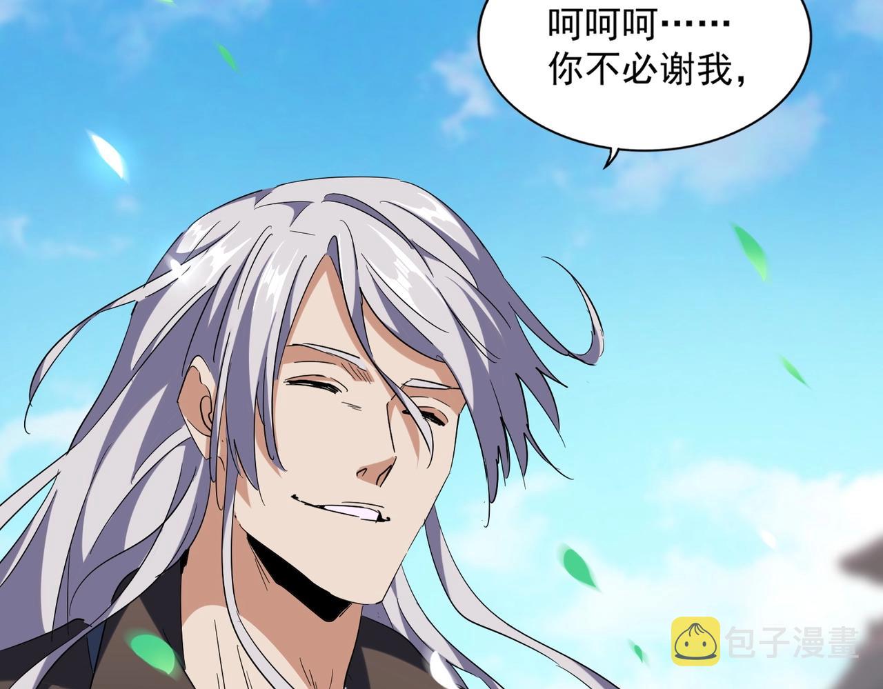 第253话 皇帝的支持111