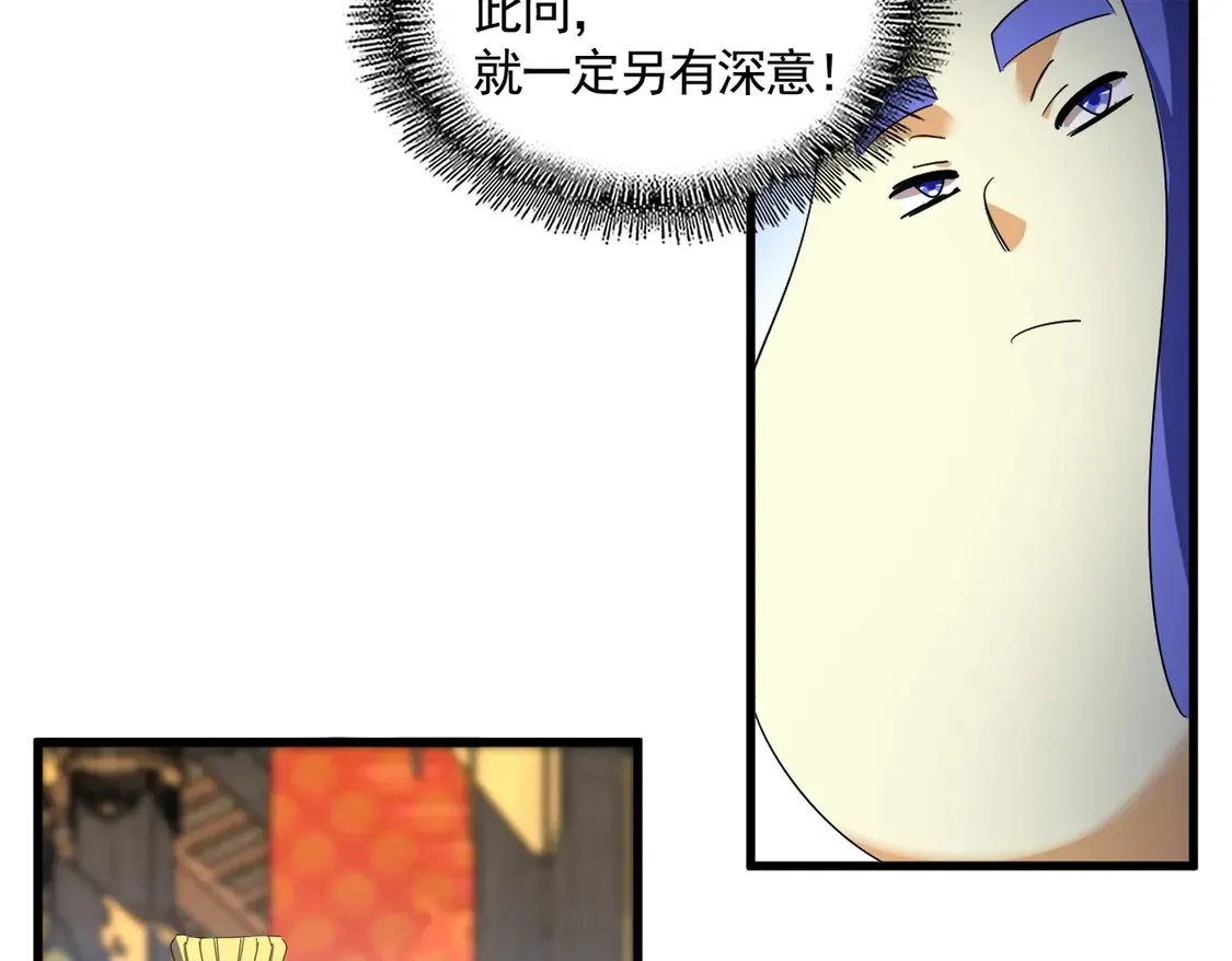 第528话 有毒！71
