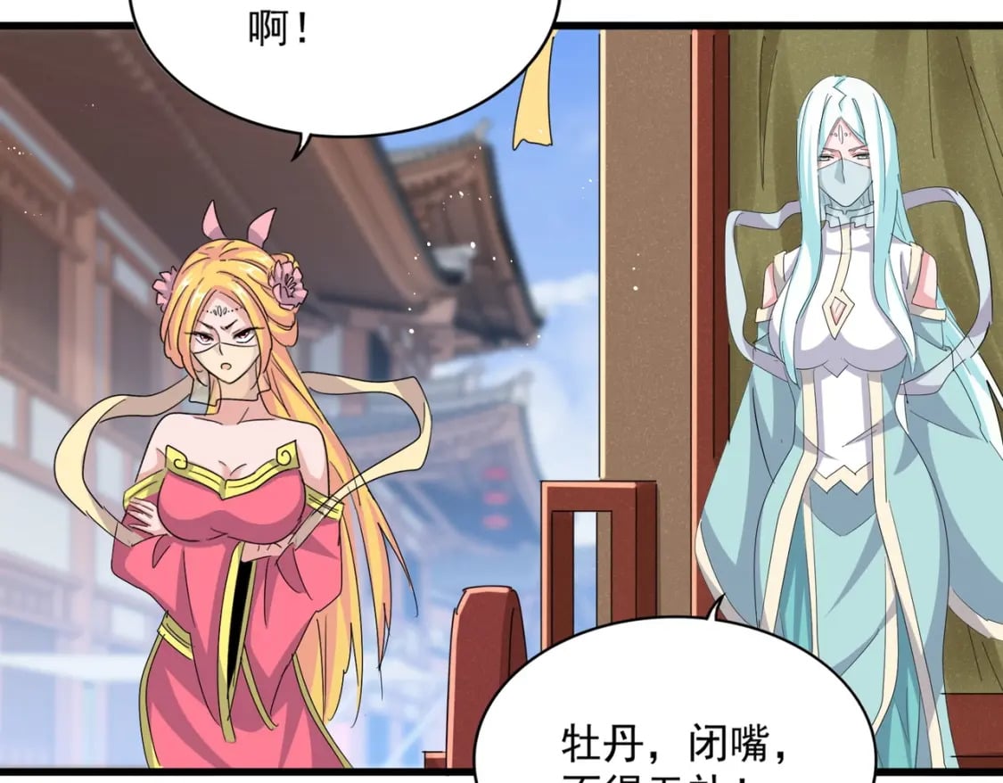 第428话 新欢（各种意义上的106