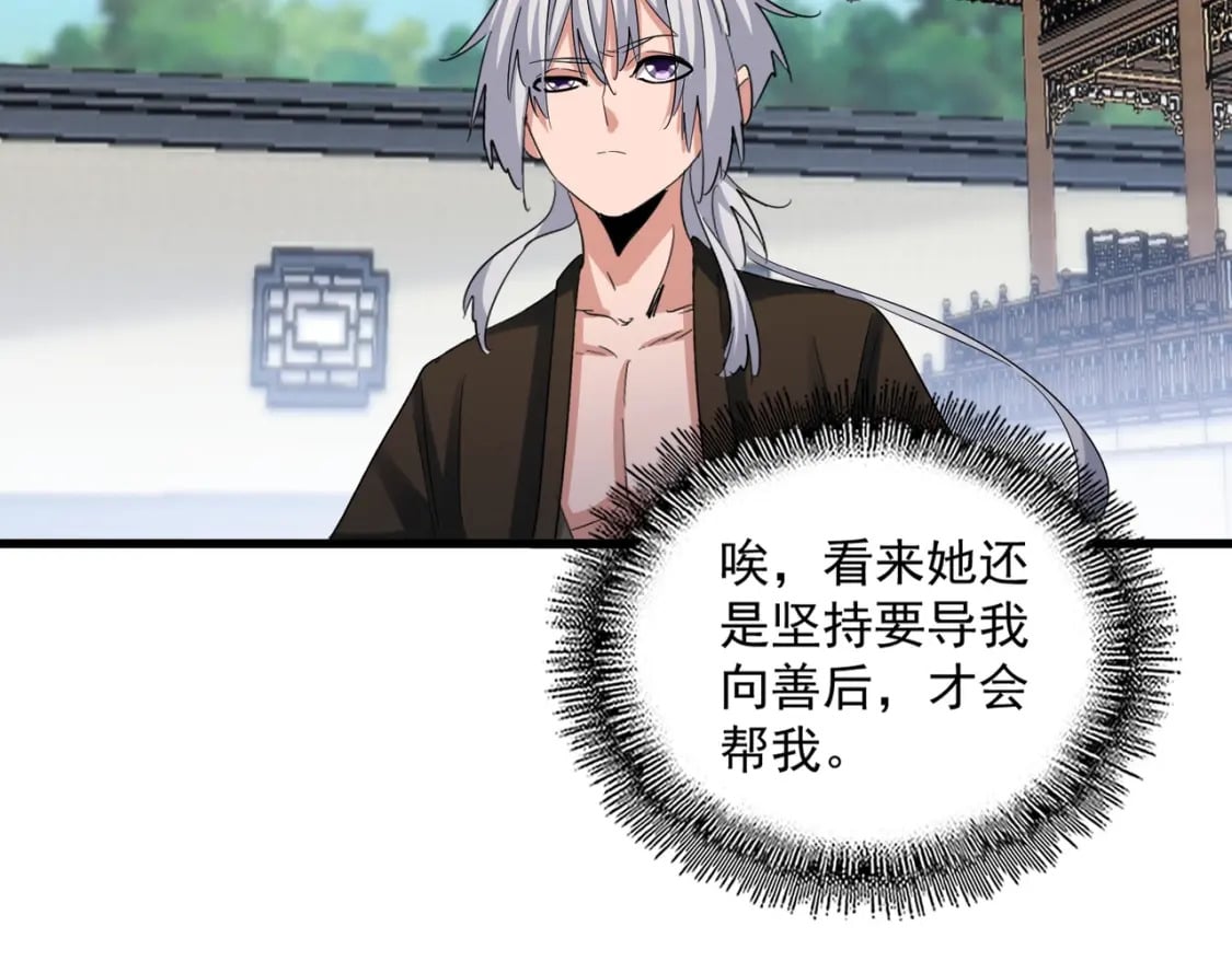 第412话 招蜂引蝶80