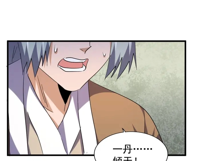 第185话 魔王！47