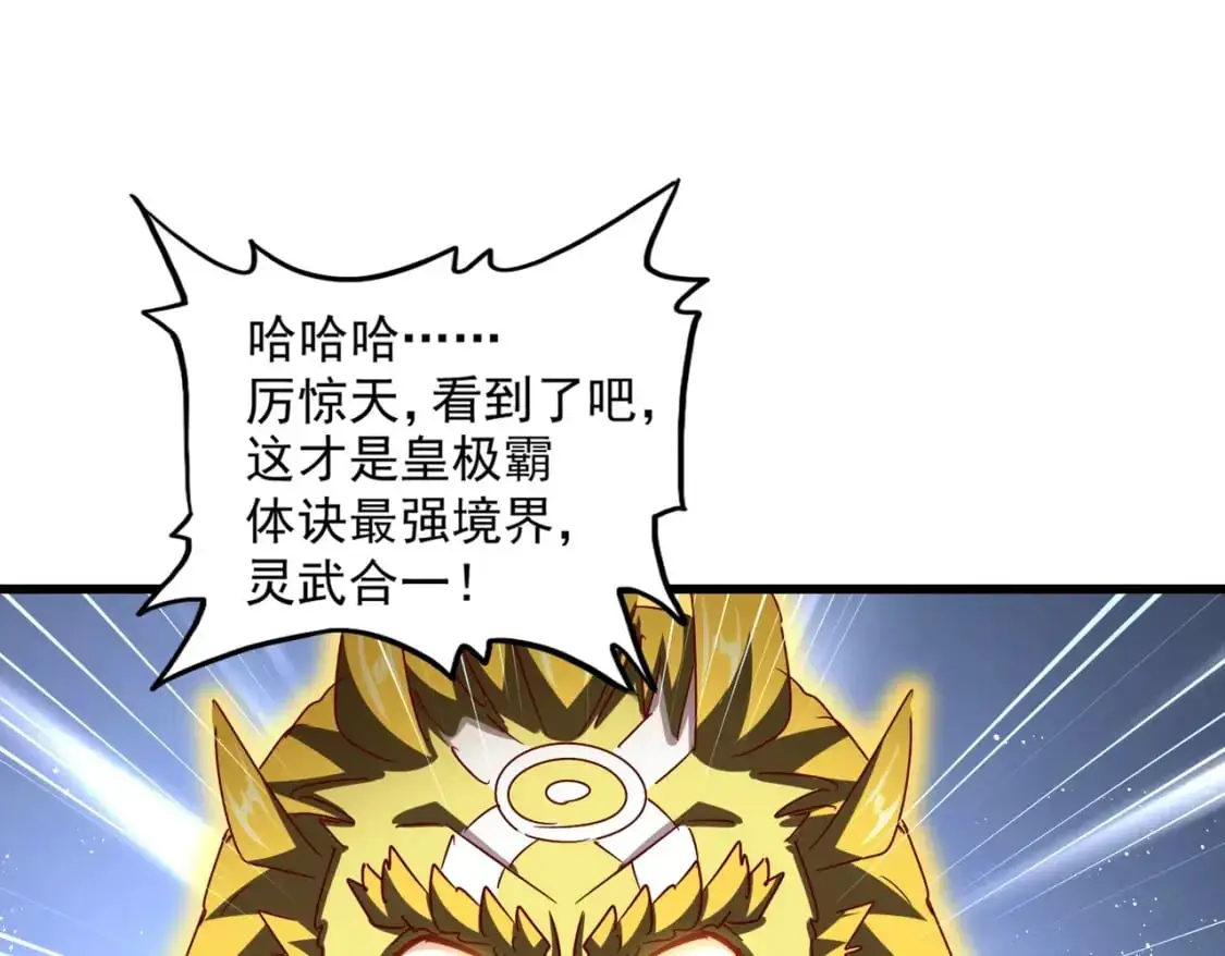 第471话 灭神指87