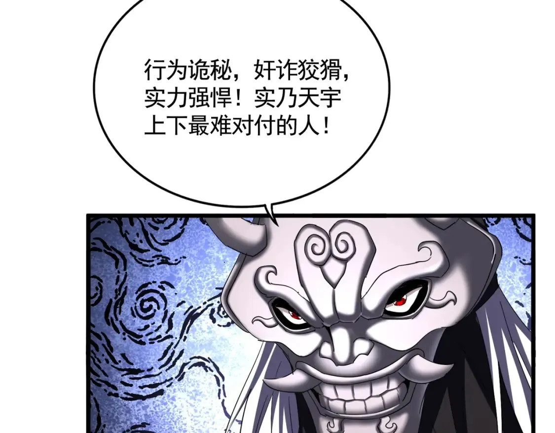 第506话 老狐狸49